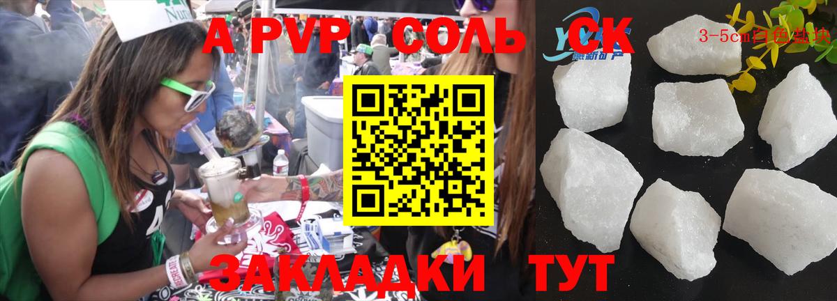 A-PVP СК КРИС  Альфа ПВП крисы CK  Alfa_PVP мука  Вход с VPN  Альфа ПВП  Киржач 