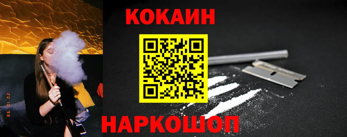 КОКАИН 97%  Вход с VPN  COCAIN  Cocaine Перу  Киржач 