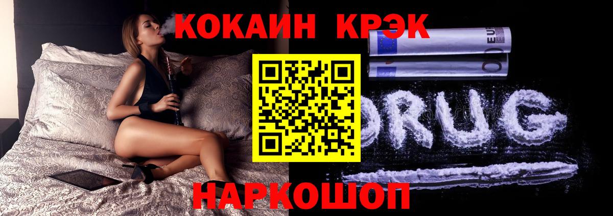 ГАШИШ  Cocaine  A PVP СОЛЬ   Метадон  Киржач  Мефедрон кристаллы  Вход с VPN  Марихуана 