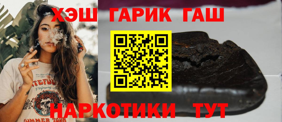 Гашиш убойный Киржач