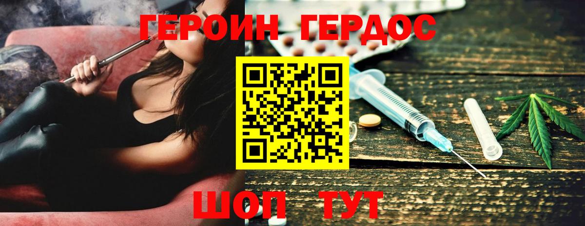 ГЕРОИН  Героин VHQ  Вход с VPN  Киржач 