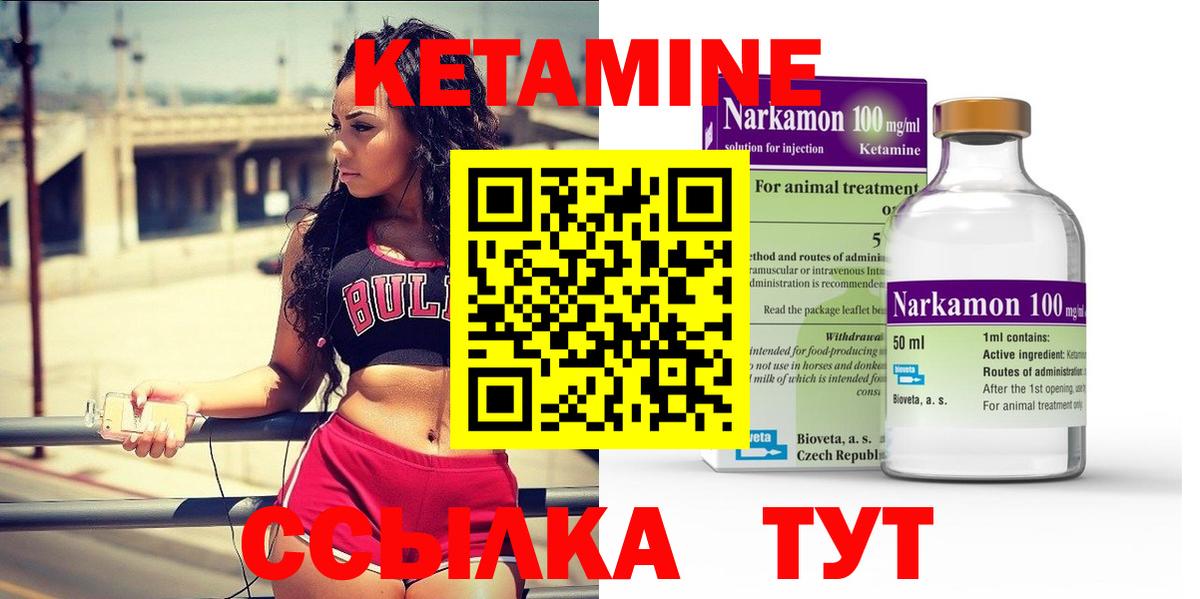 Кетамин VHQ  Вход с VPN  КЕТАМИН VHQ  Киржач 