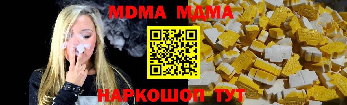 МДМА Molly  Вход с VPN  MDMA молли  Киржач 