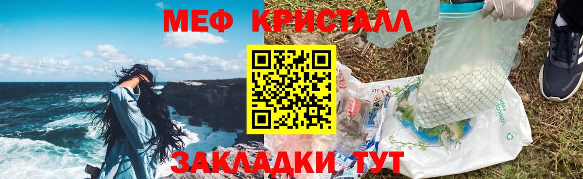 Меф мука Киржач