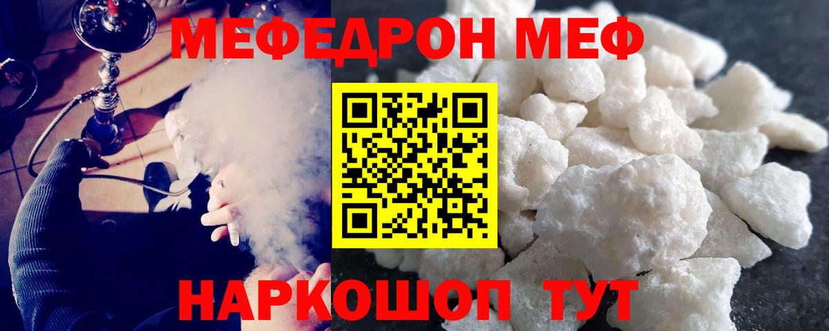 МЕФ  МЕФ VHQ  Вход с VPN  Меф мука  Киржач  МЕФ 