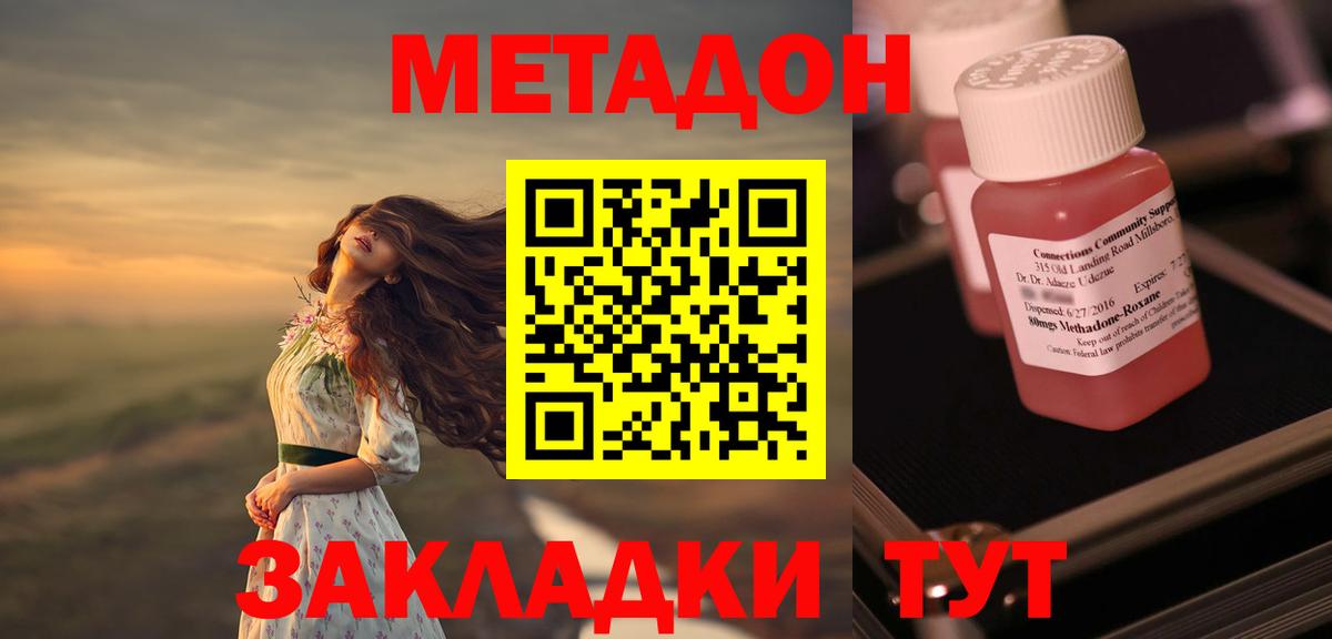 Киржач  Метадон VHQ  Метадон белоснежный  Вход с VPN 